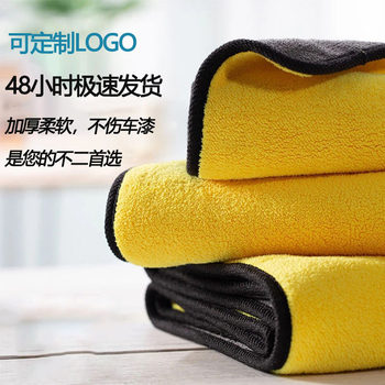 Multifunctional car cleaning car washing towel thickened edge absorbent coral fleece car towel lint-free can be printed LOGO