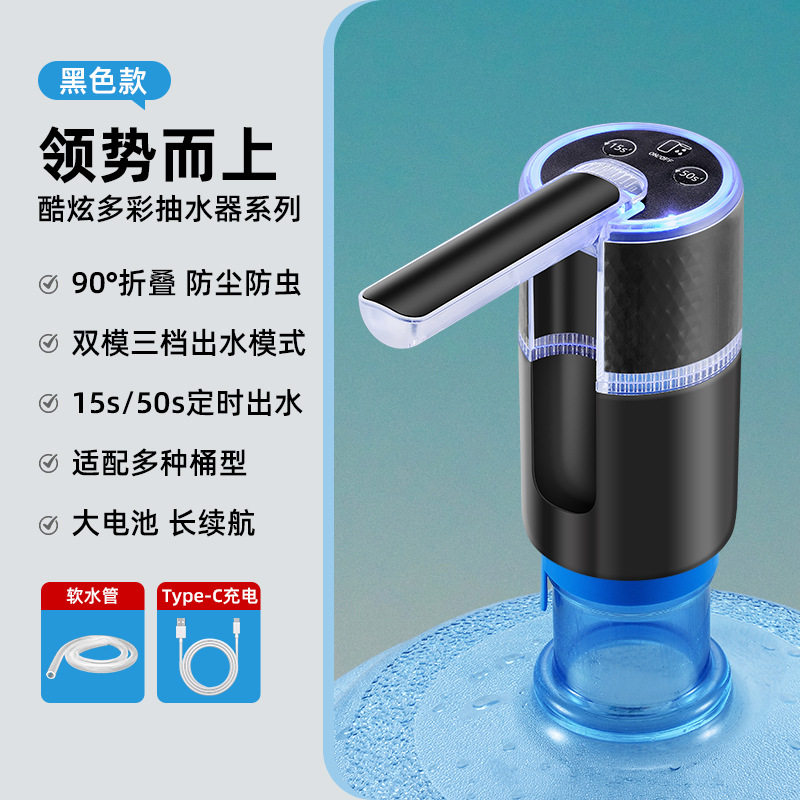 压水器上水器吸水器充电家用饮水机桶装水矿泉水桶装水电动抽水器
