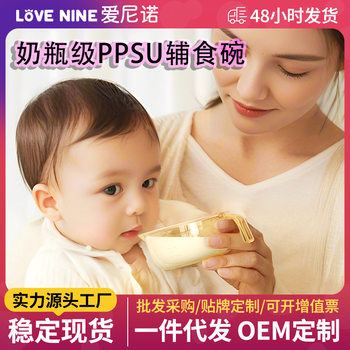 Baby complementary food bowl for newborns PPSU baby feeding water feeding soft spoon mouth eating rice paste spoon complementary food tool