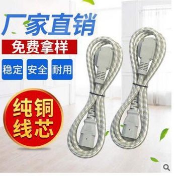 Foreign Trade Export Manufacturer Pure Copper Kettle and Wok Power Cord with 2-Hole and 3-Hole Rice Cooker Power Connection Cable