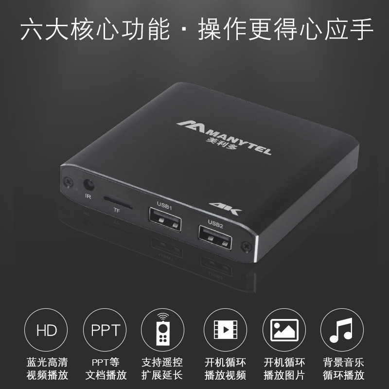 4K HD player hard disk U disk MP4 Mobile Multimedia Player TV projector monitor advertising machine