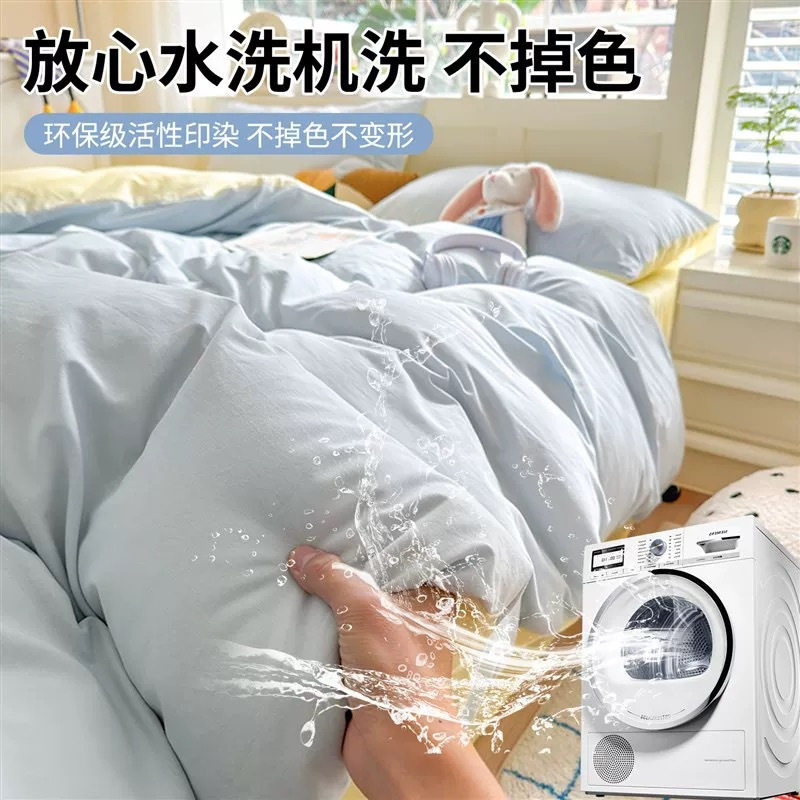 Class a Thickeneded Maternal and Infant Grade Summer Pure Color Washed Cotton Ins Style Four-Piece Student Dormitory Three-Piece Quilt Cover Wholesale