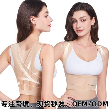 Thin Camel Back Correction Artifact Summer Men's and Women's Hunchback Correction Belt to Open Shoulders and Beautify Back to Correct Posture