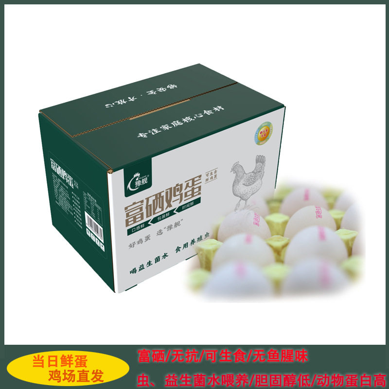 Can Be Eaten Raw, Selenium-Rich, Anti-Microbial-Free Fresh Eggs, Non-Local Free-Range Wood-Fired Eggs, 30 Probiotic Cordyceps Eggs, One Piece for Drop Shipping