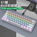 K61 gray and white color matching-green axis blue switch