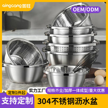 Customized Food-Grade 304 Stainless Steel Basin for Beating Eggs, Kneading Dough, Washing Vegetables, Soup Basin, Household Draining Basket, Cooking Basin