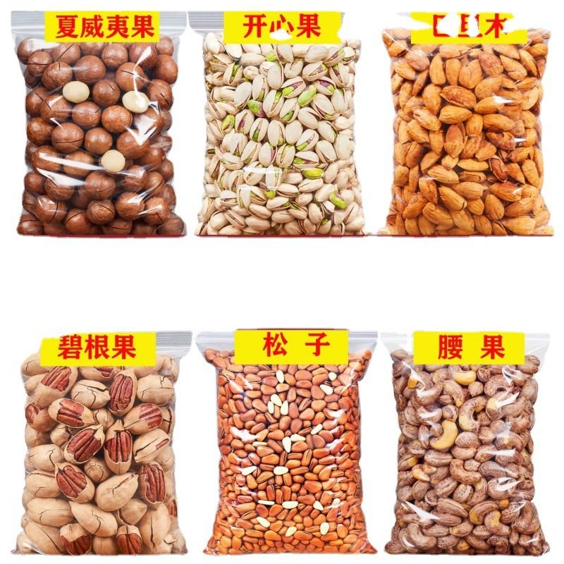 Nuts Bulk Wholesale Combination Pistachios Pine Nuts Almonds Pecans Macadamia Nuts Mixed Gift Package Dried Fruits
