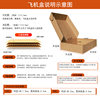 Small size flying machine box in stock extra hard packaging carton phone case tempered film logistics packaging e-commerce express packaging