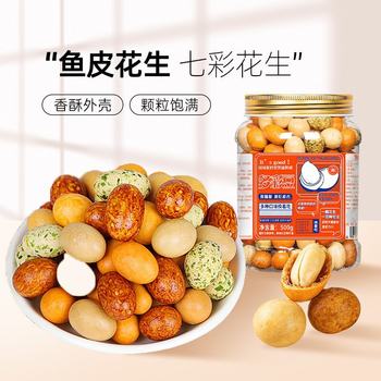 Colorful Beans Wholesale Internet-Famous Fish Skin Peanuts Crispy Japanese Beans Multicolored Peanuts Nuts Roasted Snacks Leisure Snacks