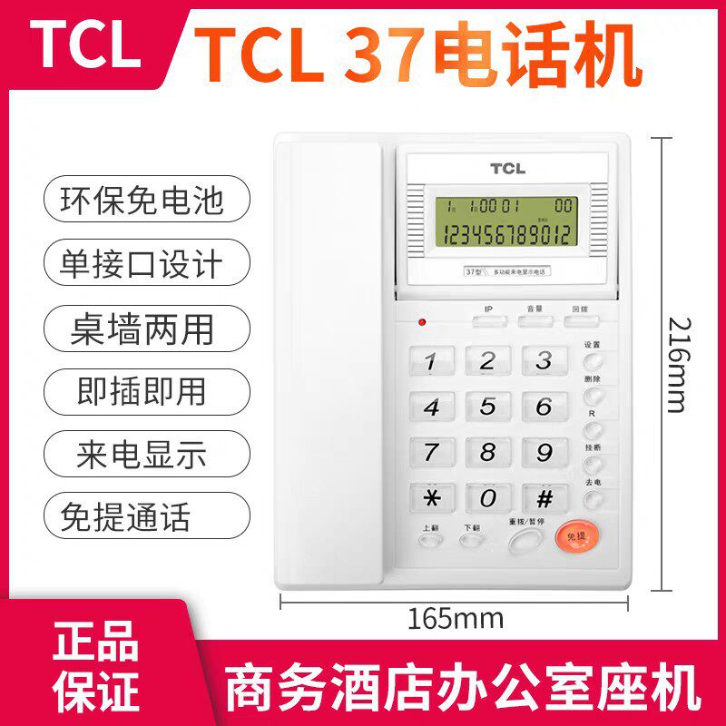 TCL37 type landline phone office home screen flip Clear hand...