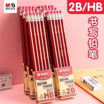 Morning Light 2B Pencil Card Pen Answer Sheet Exam Primary School Students Kidsren Practice Calligraphy Learning First Grade Second Grade