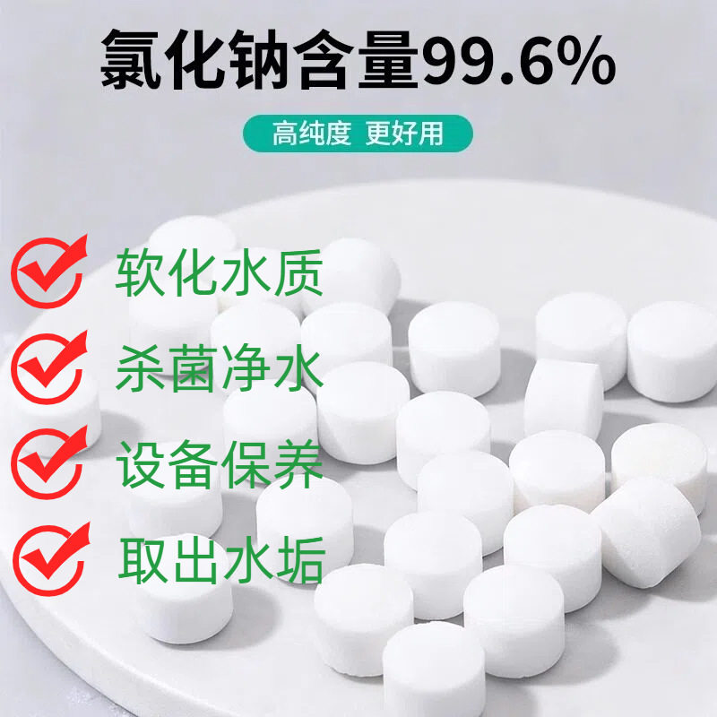 Industrial Water Softener Universal Water Softener Salt Ball Ion Exchange Resin Regenerant Boiler Water Treatment Advanced Softening Salt