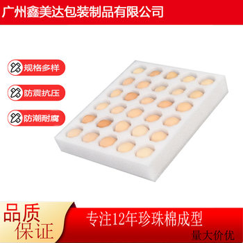 Customized Glass Fragile Inner Tray Pearl Cotton Lined Egg Tray Duck Egg Tray Express Bubble Wrap Logistics Epe Packaging