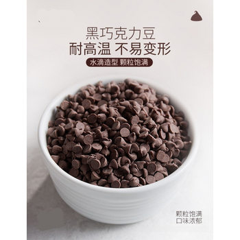 French Valrhona Chocolate High Temperature Resistant Baked Beans Pure Cocoa Butter% Food Baking Imported