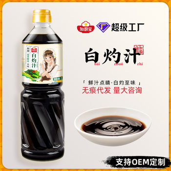 Commercial Soy Sauce for Steaming and Seasoning, 1-Liter Bulk Wholesale Custom Blend for Seafood