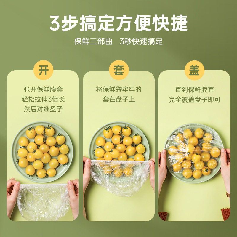 [Source] Zhai Xiaer Multifunctional Cover Fresh-Keeping Bag Fresh-Keeping Cover Food-Grade Disposable Plastic Wrap Cover 100 Pieces