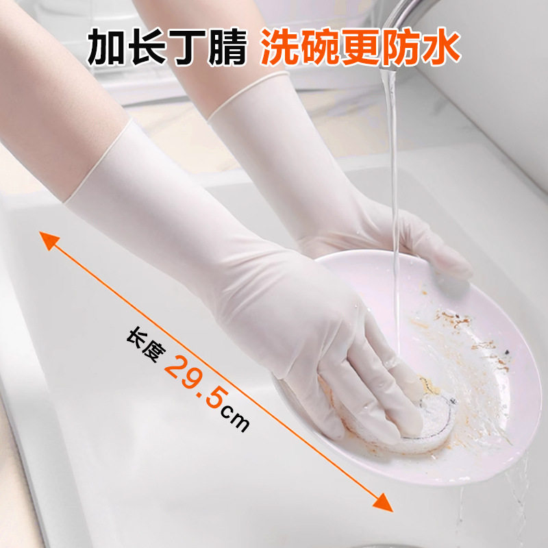 Food grade thickened lengthened durable dishwashing gloves 12 inch Ding Qing household cleaning disposable nitrile gloves