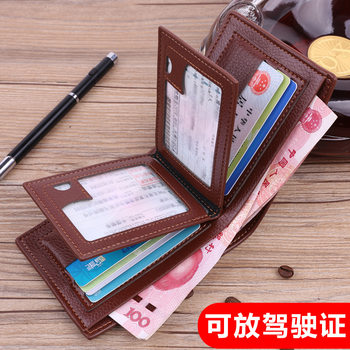 New Men's Pu Wallet Short Multi-Card Slot Pebbled Leather Bag Driver's License Wallet Coin Card Bag Drop Shipping