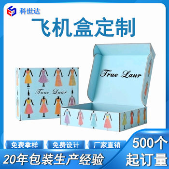 Colorful Airplane Boxes, Customized Intimates, Special Hard Packaging Boxes, Express Cartons, Wholesale Color Boxes, Customized