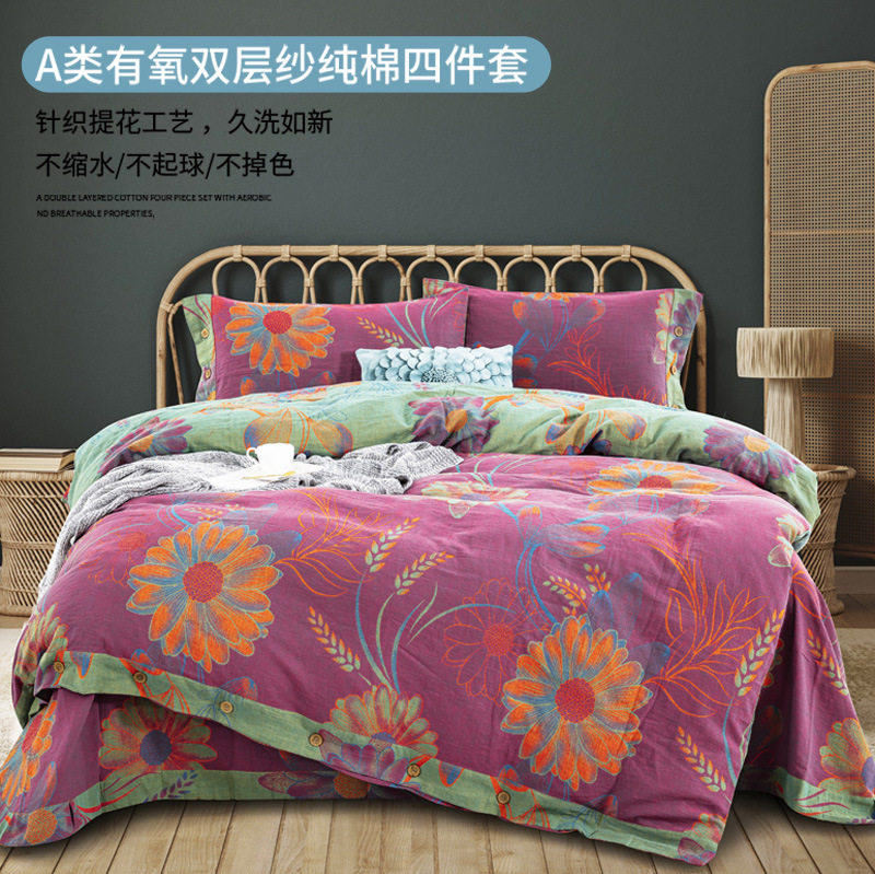 Class A cotton double-layer yarn four-piece cotton autumn and winter bed sheet quilt cover four seasons simple wedding bedding naked sleeping
