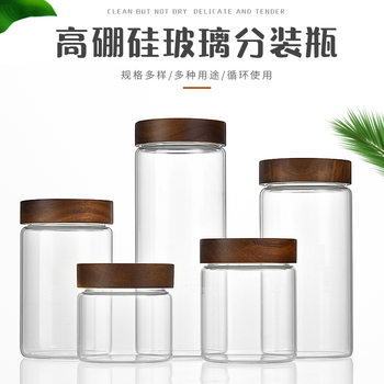 Xiangsimu borosilicate glass storage tank threaded mouth sealed jar tea jar kitchen organizing storage jar