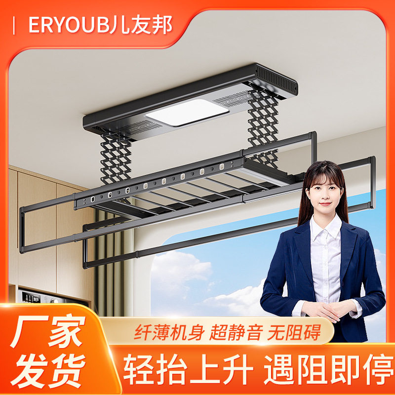 Eryoub Electric Clothes Drying Rack for Balconies, Multifunctional Clothes Dryer, Voice-Enabled, Can Be Connected to Mijia Smart Home System