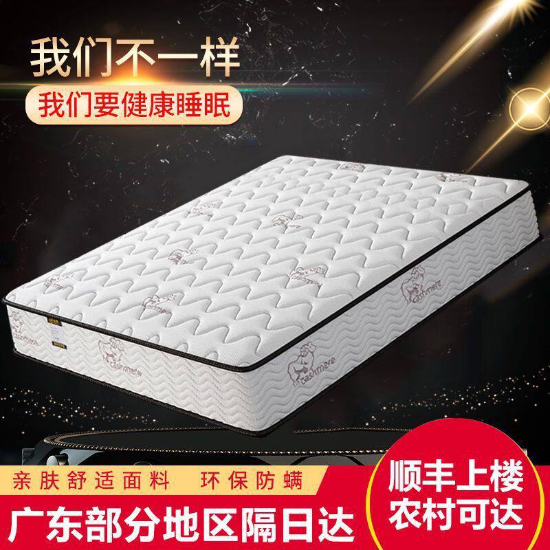 Simmons Mattress 1.8X 2m Latex Independent Spring Mattress 20cm Thickeneded Mattress 0.075x0.1kg with Coconut Palm