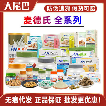 Maddox's Cat and Dog Nutritional Supplements Series Lecithin Milk Powder Chondroitin Calcium Tablets Vitamins Probiotics