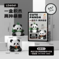6061-mini panda A