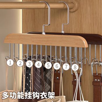 Wooden Sling Hanger Multifunctional Underwear Vest Storage Artifact Household Dormitory Solid Wood Hook Wave Drying Hanger