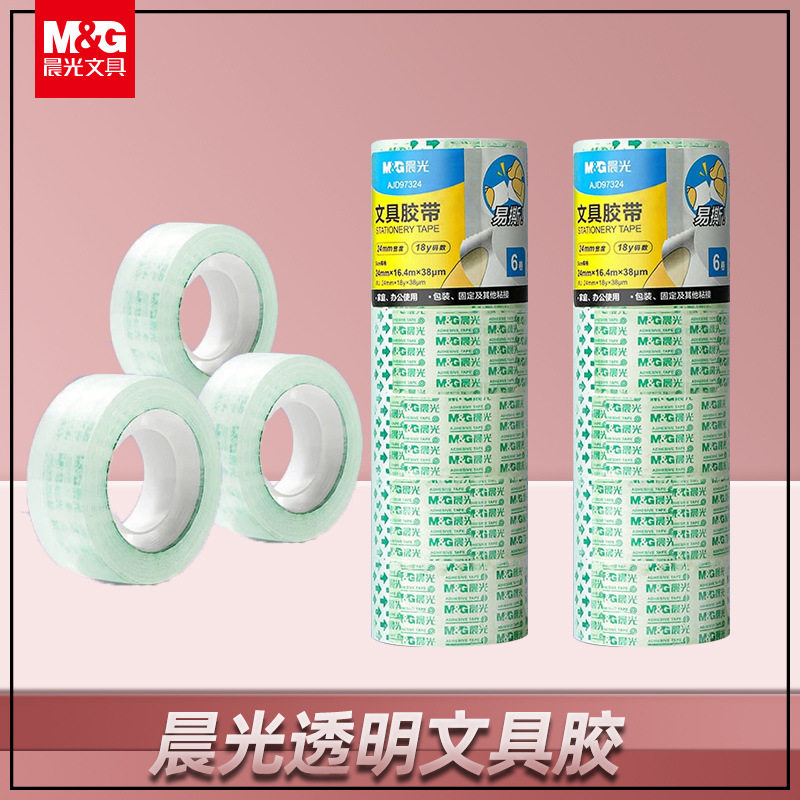 Chenguang Transparent Tape, High Viscosity, Not Easy to Break, Multi-Specification, Narrow, Transparent, Small, Small Stationery Tape for Students