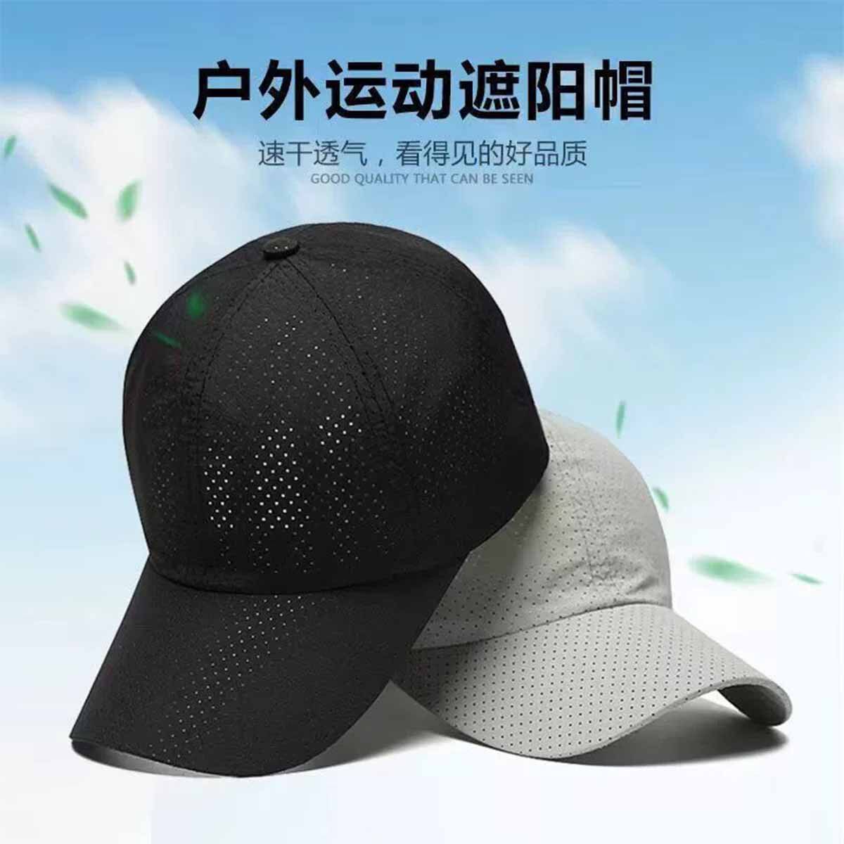 Light and quick-drying sports duck tongue breathable sunshad...