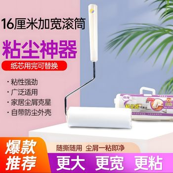 Sheng Long-Sticker Large Super Sticky Roll Paper Roller Replacement Roller Brush Floor Roller Clothes 16cm