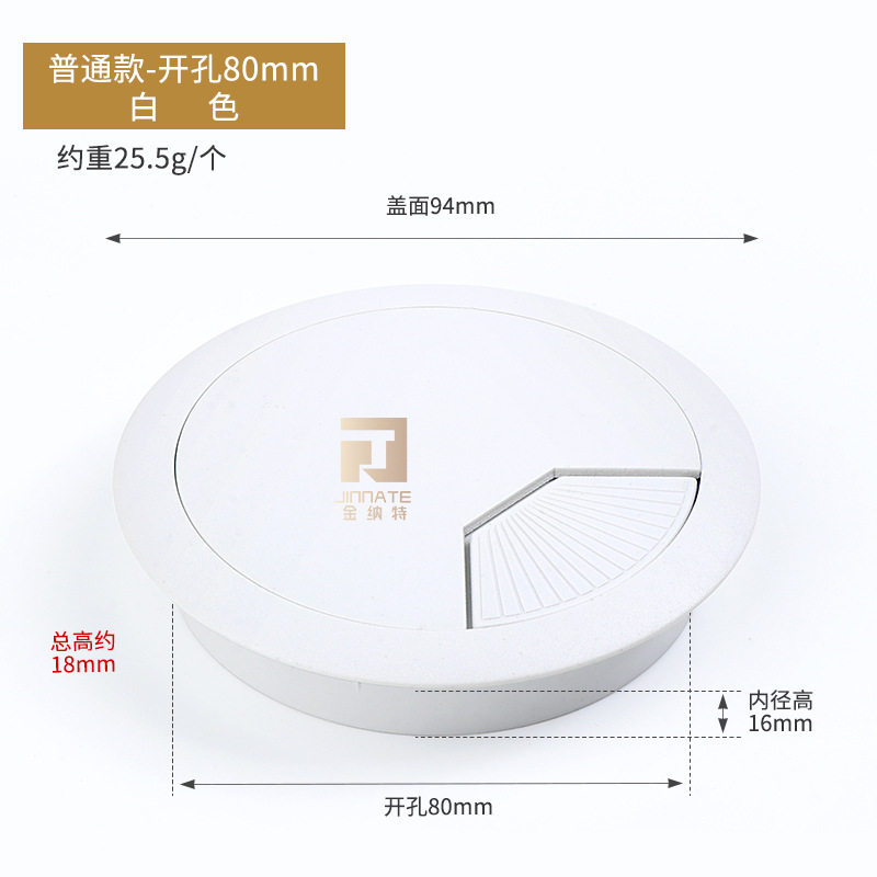 电脑办公桌书桌面台式电脑线孔盖穿线盒办公桌穿线孔盖板走过线盒