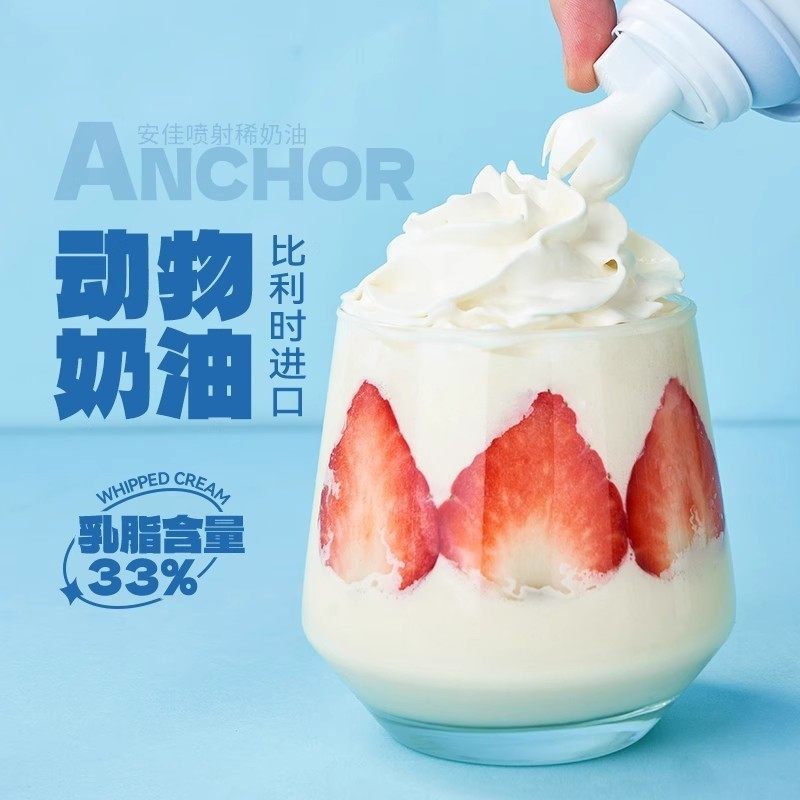 Spray Cream Ready-To-Eat Whipped Cream Animal Cream Spray Can Commercial Baking Cake Can