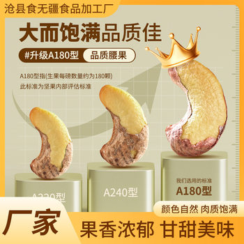 Large-Sized Raw Cashew Nuts with Skin, Original Flavor, Purple-Skinned Dried Nuts, Vietnamese Purple-Skinned Nuts, Snacks, Salt-Baked Cashew Nuts, Manufacturer in Stock