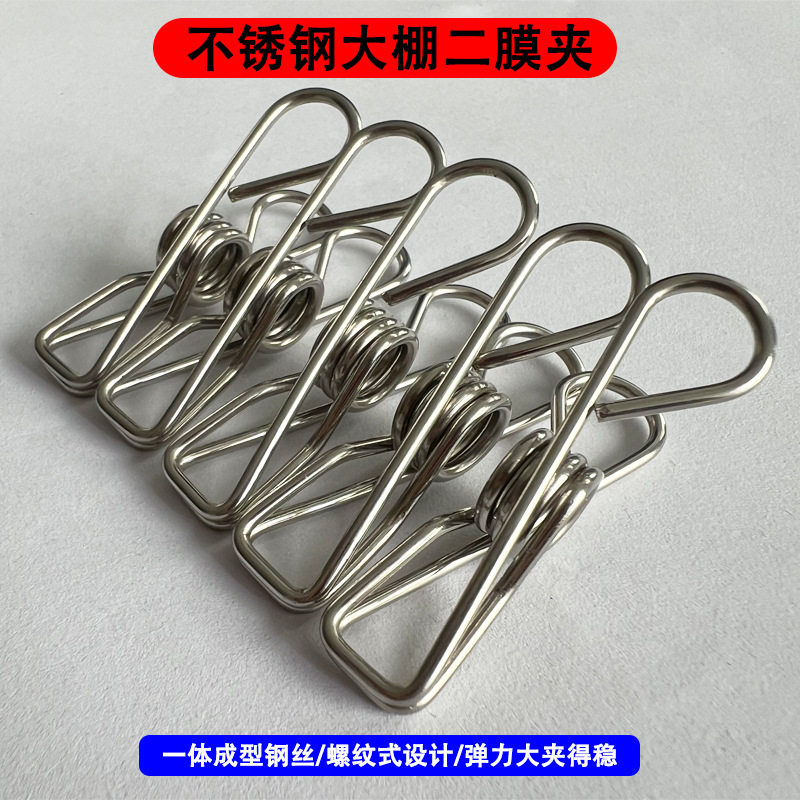 Greenhouse Two-film Clip Stainless Steel Material Durable Fixed Two-film Greenhouse Film Agricultural Clip Greenhouse Film