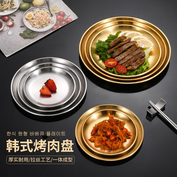 Stainless Steel Barbecue Tray, Thickened Round Plate for Grilling, Fried Chicken, Fruit, Home Decoration, Storage Tray, Wholesale
