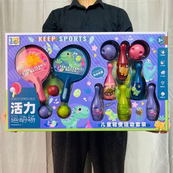 Children's Sports toys indoor parent-child interaction cute bowling kindergarten boy toy gift box wholesale