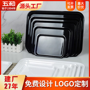 Five and A5 melamine tray rectangular household living room water cup small tea tray commercial plastic tray Nordic white cup tray