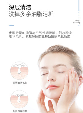 美白山茶花氨基酸净透拉丝洁面乳正品祛斑清洁补水洗面奶男女学生