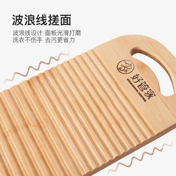 Washboard Household Thickeneded Non-Solid Wood Kneeling Punishment Large Bamboo Washboard Home Rules Wedding Dormitory Small Cross-Border