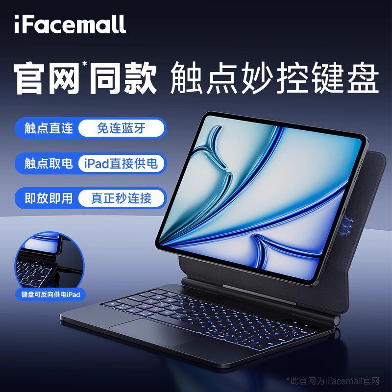 Контактная клавиатура управления iPad Miao подходит для планшета Apple pro2024 с магнитной подвеской air4 13/5/6/7 Изображение 1