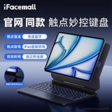 Контактная клавиатура управления iPad Miao подходит для планшета Apple pro2024 с магнитной подвеской air4 13/5/6/7