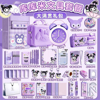 Stationery Gift Box Set Large Capacity Cool Birthday Gift Girl Pencil Case Lomi Primary School Student School Supplies Gift Package