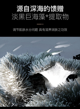 洁芙泉士海洋酷爽润肤霜补水保湿滋润亮肤士面霜护肤