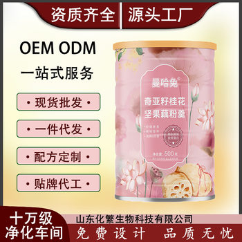 Chia Seed Osmanthus Nut Lotus Root Powder Soup 500g, Convenient to Prepare, No-Cook Instant Lotus Root Powder, Satiating Meal Replacement, Direct from Manufacturer