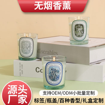 Special Sale with Free Shipping: Glass Cup Aromatherapy Candles for Bedroom Use, Gift Box, Smokeless Scented Candles, Souvenir Gift