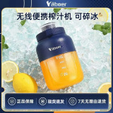 Соковыжималка Barbour juice cup новая портативная перезаряжаемая небольшая бытовая многофункциональная соковыжималка juicer