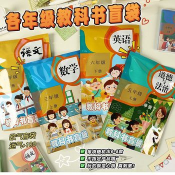 2025 New Creative Blind Bag Small Gift Kindergarten Student Holiday Reward Gift Stationery Toy Gift Pack